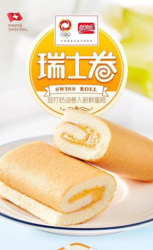 盼盼食品瑞士卷200g