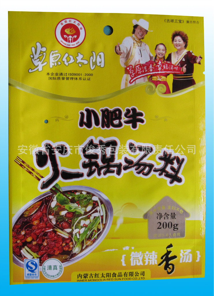 【专业供应速冻食品包(图)】价格,厂家,图片,滴胶滴塑产品,安徽省安庆市俊秀包装有限责任公司-