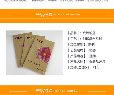 厂家定制牛皮纸袋复合袋坚果包装袋通用食品包装袋瓜子袋茶叶袋